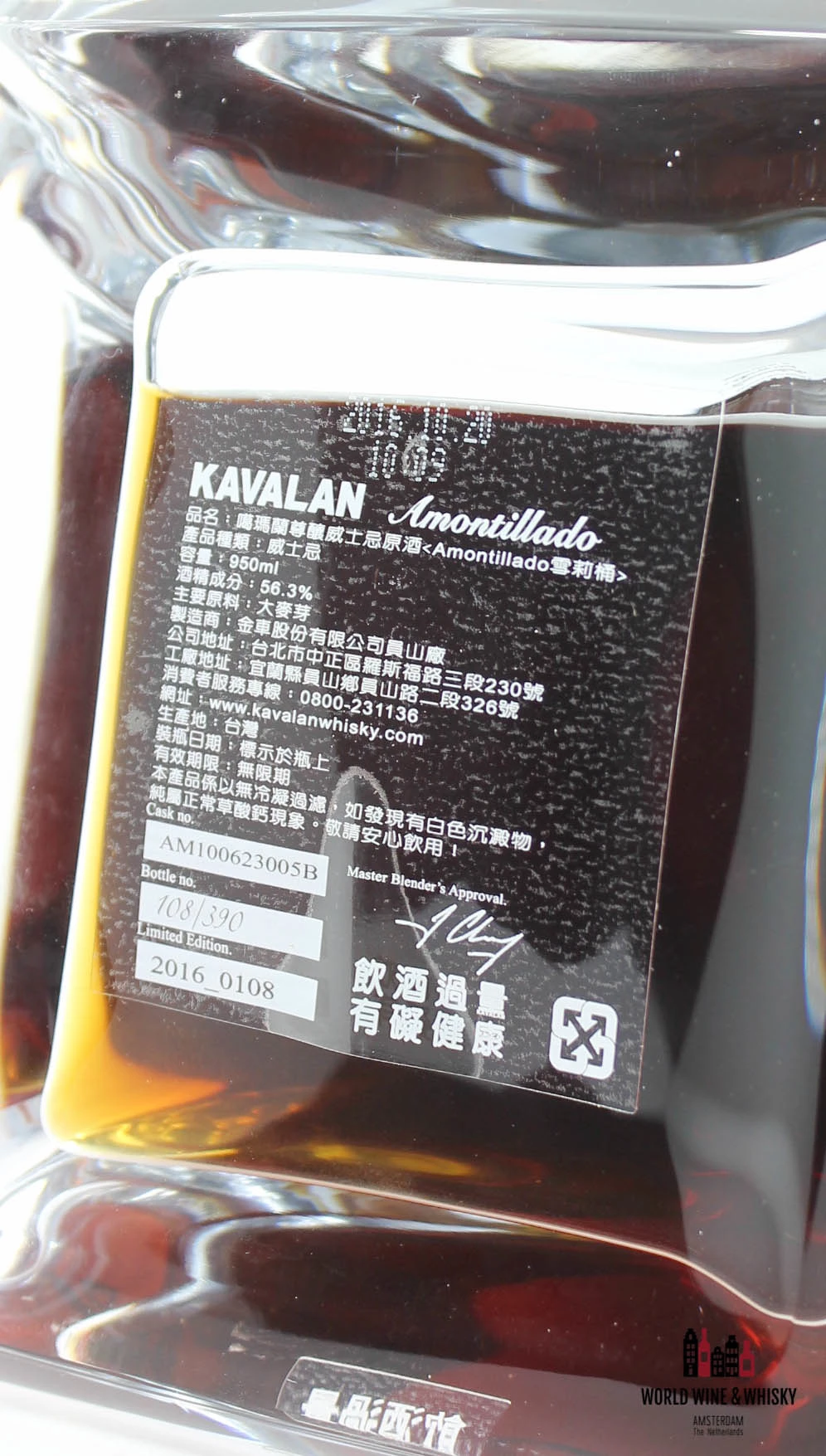 Kavalan 2010 2016 Amontillado Sherry Cask - Decanter Set - Limited Edition 2016_0107 56.3% (1 Of 390) 6 Kavalan 2010 2016 Amontillado Sherry Cask - Decanter Set - Limited Edition 2016_0107 56.3% (1 Of 390) - Image 4