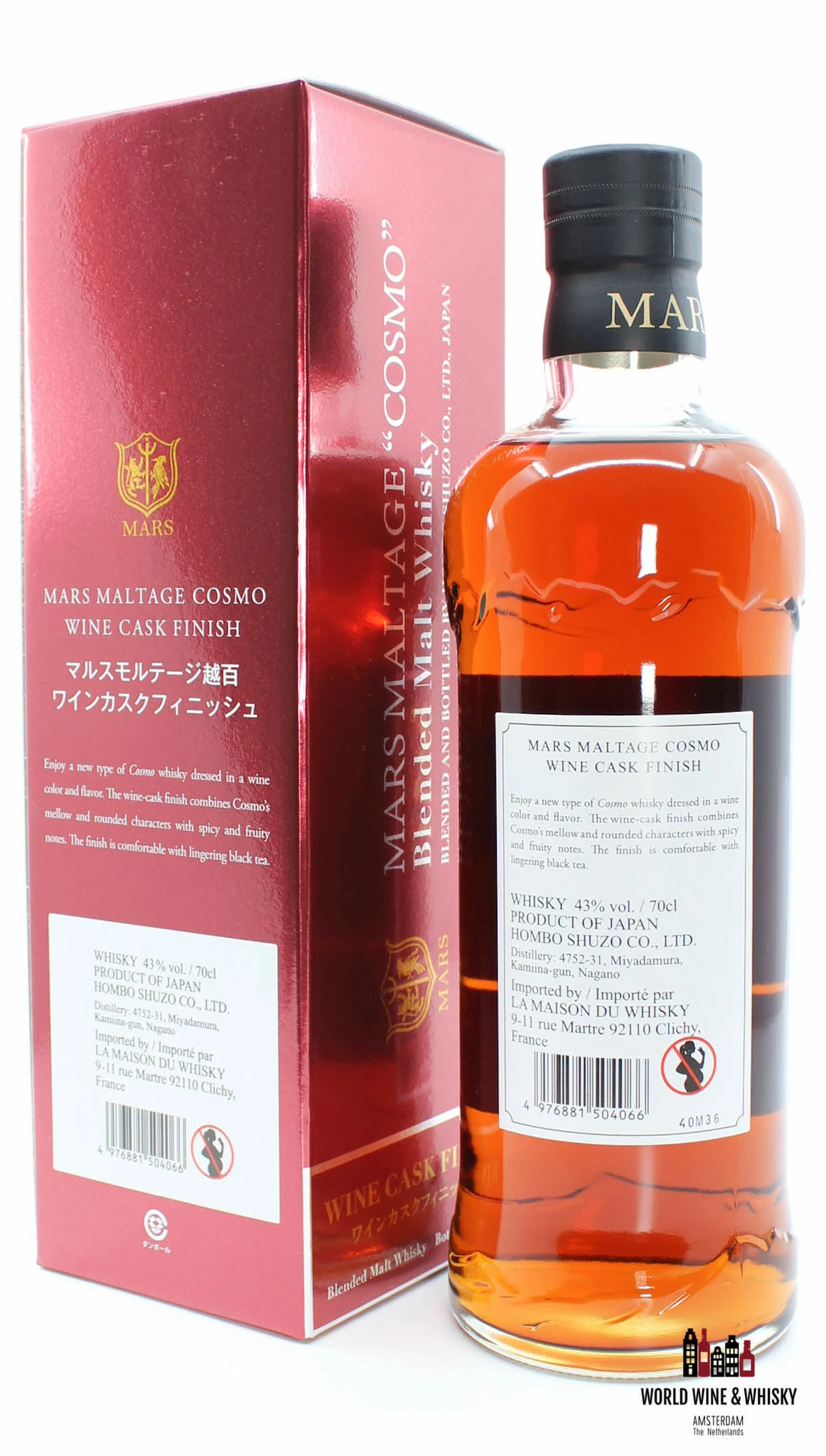 Shinshu Mars 2020 - Mars Maltage "Cosmo" - Wine Cask Finish 43% 4 Shinshu Mars 2020 - Mars Maltage "Cosmo" - Wine Cask Finish 43% - Image 2
